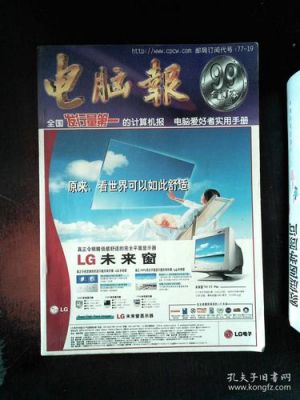 哪个软件可以看电脑报(什么电脑软件可以看电脑配置)-图2 哪个软件可以看电脑报(什么电脑软件可以看电脑配置)-图2