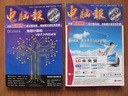 哪个软件可以看电脑报(什么电脑软件可以看电脑配置)-图3 哪个软件可以看电脑报(什么电脑软件可以看电脑配置)-图3