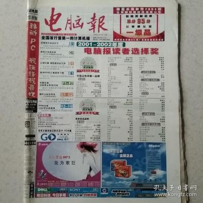 哪个软件可以看电脑报（什么电脑软件可以看电脑配置）-图1