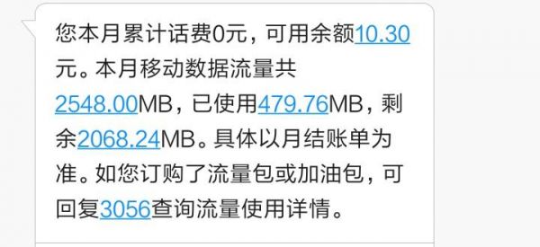 微信与扣扣哪个费流量(微信用的流量多还是多)-图3 微信与扣扣哪个费流量(微信用的流量多还是多)-图3