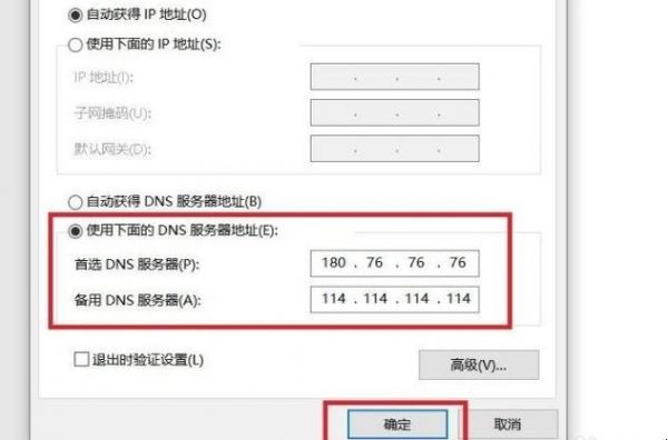 深圳移动宽带dns哪个快(深圳移动的dns地址一般是什么)-图2 深圳移动宽带dns哪个快(深圳移动的dns地址一般是什么)-图2