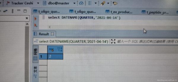 sql判断日期在哪个季度（SQL判断日期是否相等）