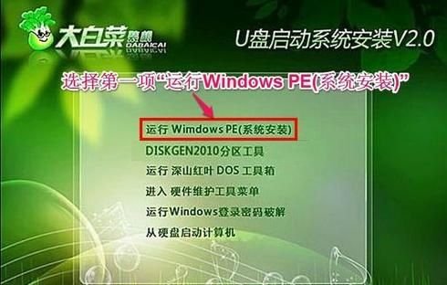 联想哪个键进大白菜(联想进入大白菜快捷键)-图2 联想哪个键进大白菜(联想进入大白菜快捷键)-图2
