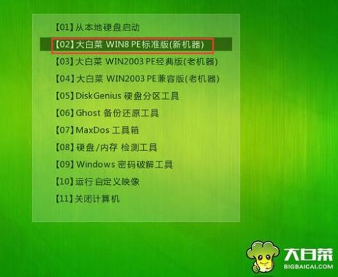 联想哪个键进大白菜(联想进入大白菜快捷键)-图3 联想哪个键进大白菜(联想进入大白菜快捷键)-图3