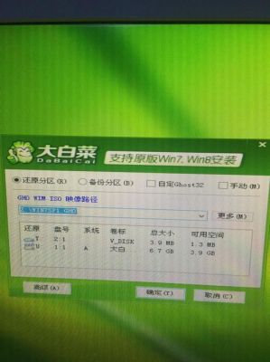 联想哪个键进大白菜(联想进入大白菜快捷键)-图1 联想哪个键进大白菜(联想进入大白菜快捷键)-图1