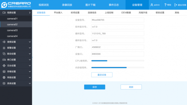 视频管理app哪个好(视频管理软件推荐)-图3 视频管理app哪个好(视频管理软件推荐)-图3