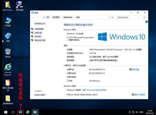 ghostwin10哪个好用（ghostwin10和win10区别）