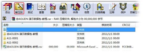 数据包解压用哪个软件好(解压数据包是什么意思)-图1 数据包解压用哪个软件好(解压数据包是什么意思)-图1