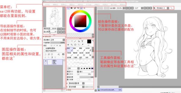 sai哪个版本好（sai版本区别）