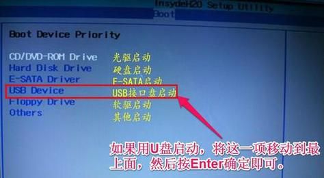 bios哪个是Usb(bios哪个是u盘启动项)-图2 bios哪个是Usb(bios哪个是u盘启动项)-图2