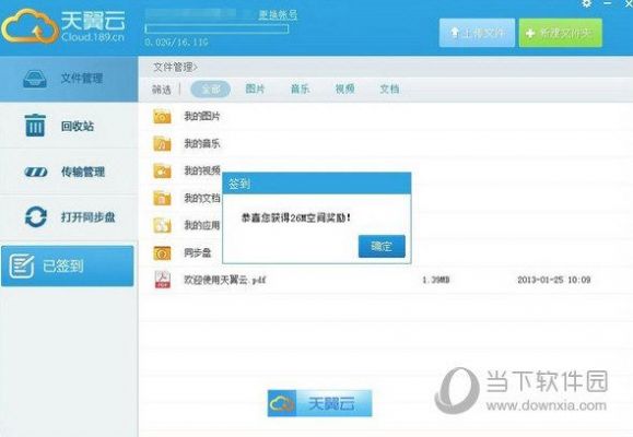 云盘软件哪个最安全（云盘哪个最好用最安全）