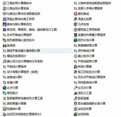 建筑记工软件哪个好(建筑工程76款计算软件下载)-图3 建筑记工软件哪个好(建筑工程76款计算软件下载)-图3