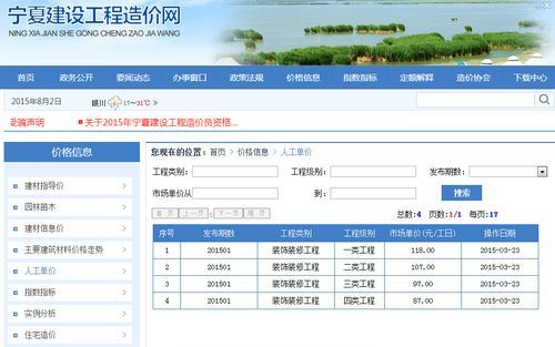 建筑记工软件哪个好(建筑工程76款计算软件下载)-图2 建筑记工软件哪个好(建筑工程76款计算软件下载)-图2