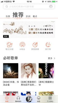 有可以免费下歌的软件哪个好的简单介绍-图1 有可以免费下歌的软件哪个好的简单介绍-图1