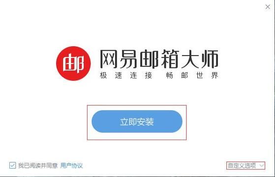 邮箱大师哪个好用(邮箱大师哪个好用一点)-图2 邮箱大师哪个好用(邮箱大师哪个好用一点)-图2