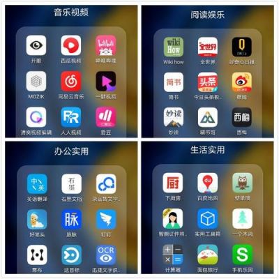 下应用的软件哪个好用吗（下载应用好用的软件）-图1