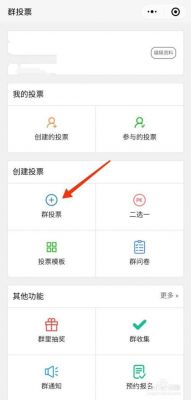 微信投票公众平台哪个好用(微信公众平台怎么设置投票)-图2 微信投票公众平台哪个好用(微信公众平台怎么设置投票)-图2