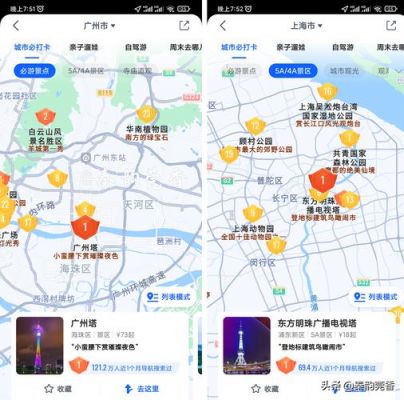 出行哪个地图好用（出行哪个地图好用吗）