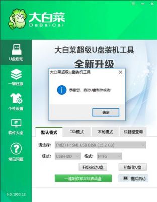 大白菜启动时按哪个键(大白菜启动怎么用)-图1 大白菜启动时按哪个键(大白菜启动怎么用)-图1