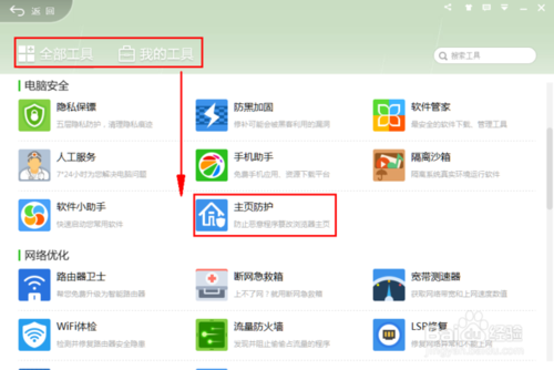 主页锁定工具哪个好(锁定主页有什么好处)-图2 主页锁定工具哪个好(锁定主页有什么好处)-图2