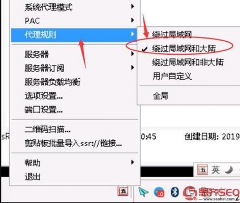 ss节点和ssr节点哪个好（ssr节点是什么意思）