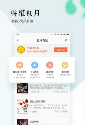 宜搜和追书神器哪个好（宜搜书城应用下载）