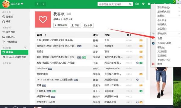qq音乐mac下载音乐在哪个文件夹里（mac 音乐下载的音乐去哪找）