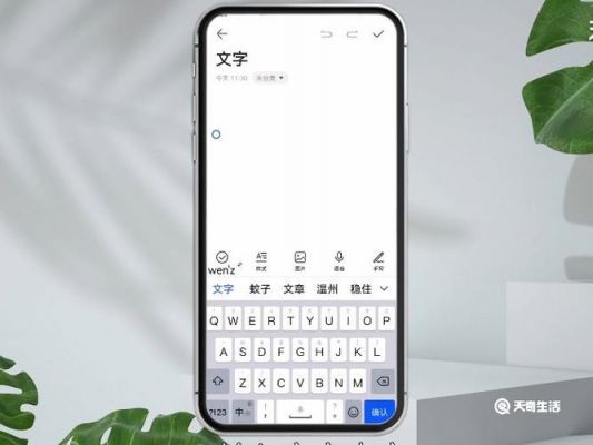 手机键盘回车键是哪个（苹果手机的回车键在哪里换行键）