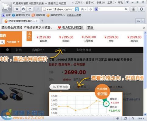 网购秒抢软件哪个好（秒抢商品的软件）
