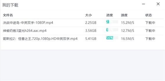 2018下载器哪个最快(下载器哪个速度最快)-图2 2018下载器哪个最快(下载器哪个速度最快)-图2