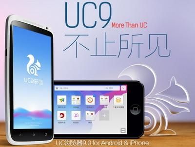 苹果手机用哪个uc好（苹果手机用哪个uc好一点）