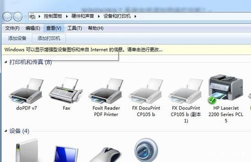 乐2安装哪个打印插件(乐彩打印机安装)-图3 乐2安装哪个打印插件(乐彩打印机安装)-图3