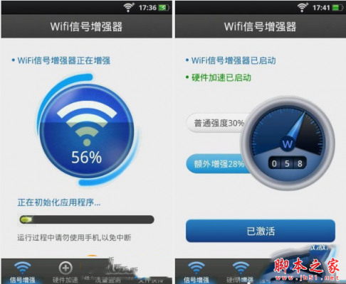 电脑自动破解wifi密码软件哪个好(电脑wifi密码破解有什么好软件)-图3 电脑自动破解wifi密码软件哪个好(电脑wifi密码破解有什么好软件)-图3