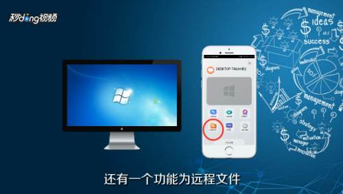 远程下载哪个好（远程需要下载什么软件）
