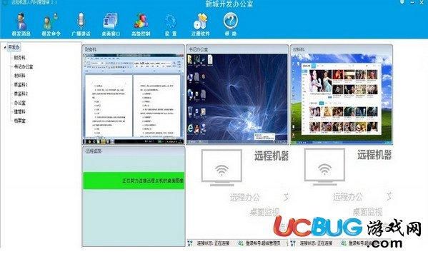 远程下载哪个好(远程需要下载什么软件)-图2 远程下载哪个好(远程需要下载什么软件)-图2