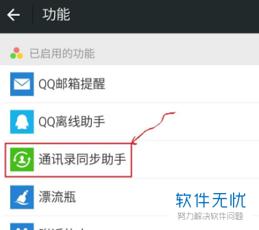 安卓微信通讯录助手在哪个文件夹(安卓微信通讯录同步助手在什么地方)-图2 安卓微信通讯录助手在哪个文件夹(安卓微信通讯录同步助手在什么地方)-图2