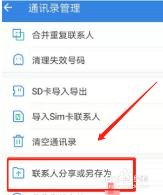 安卓微信通讯录助手在哪个文件夹(安卓微信通讯录同步助手在什么地方)-图3 安卓微信通讯录助手在哪个文件夹(安卓微信通讯录同步助手在什么地方)-图3
