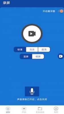 安卓免费录屏的软件哪个好用（安卓手机上有哪些免费的录屏软件）