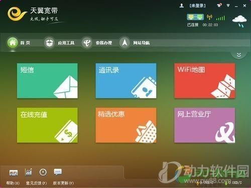 连有线网用哪个客户端(有线网哪个好用一些)-图3 连有线网用哪个客户端(有线网哪个好用一些)-图3
