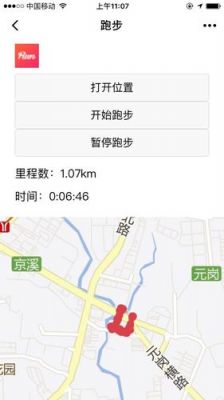 苹果地图跑步软件哪个好用吗（iphone跑步地图）-图1