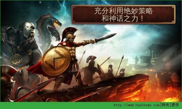 哪个平台可以下斯巴达战记(斯巴达战士下载)-图2 哪个平台可以下斯巴达战记(斯巴达战士下载)-图2