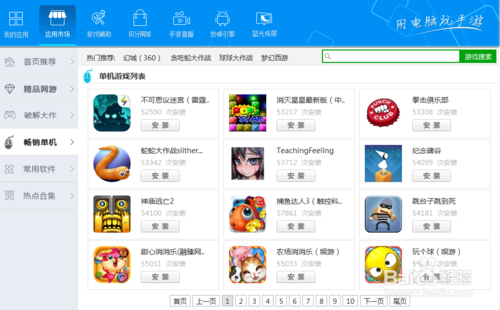 单机在哪个软件下载(现在下载单机去哪下)-图2 单机在哪个软件下载(现在下载单机去哪下)-图2