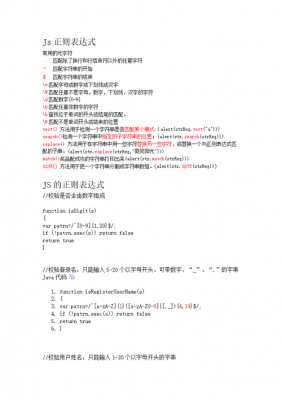 c哪个正则表达式库好(正则表达式调用哪个包)-图1 c哪个正则表达式库好(正则表达式调用哪个包)-图1