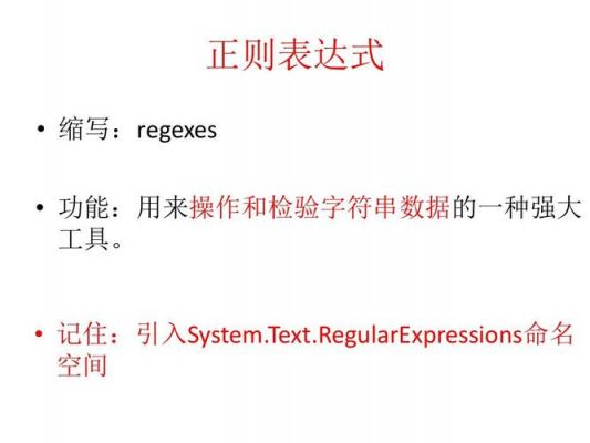 c哪个正则表达式库好(正则表达式调用哪个包)-图2 c哪个正则表达式库好(正则表达式调用哪个包)-图2