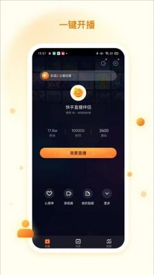 快手大师哪个软件能下(快手大师下载手机版)-图3 快手大师哪个软件能下(快手大师下载手机版)-图3