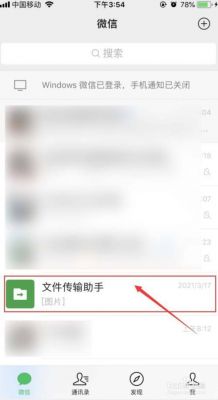 微信上收藏的视频在哪个文件夹里面的简单介绍-图3 微信上收藏的视频在哪个文件夹里面的简单介绍-图3