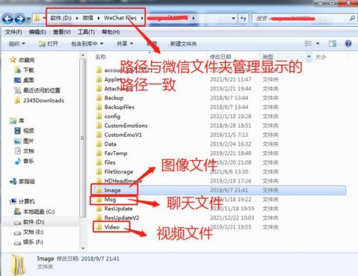 电脑上的聊天记录在哪个文件夹(电脑里面的聊天记录存在哪里)-图2 电脑上的聊天记录在哪个文件夹(电脑里面的聊天记录存在哪里)-图2
