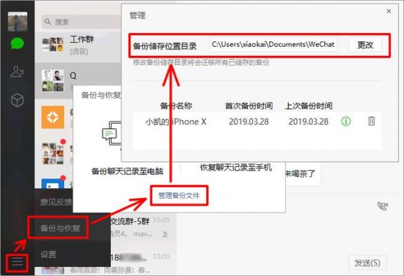 电脑上的聊天记录在哪个文件夹(电脑里面的聊天记录存在哪里)-图3 电脑上的聊天记录在哪个文件夹(电脑里面的聊天记录存在哪里)-图3
