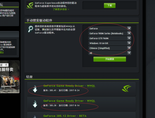 gtx960m哪个驱动稳定的简单介绍
