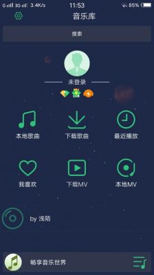 下载音乐的哪个软件好用(下载音乐哪个软件最好)-图2 下载音乐的哪个软件好用(下载音乐哪个软件最好)-图2